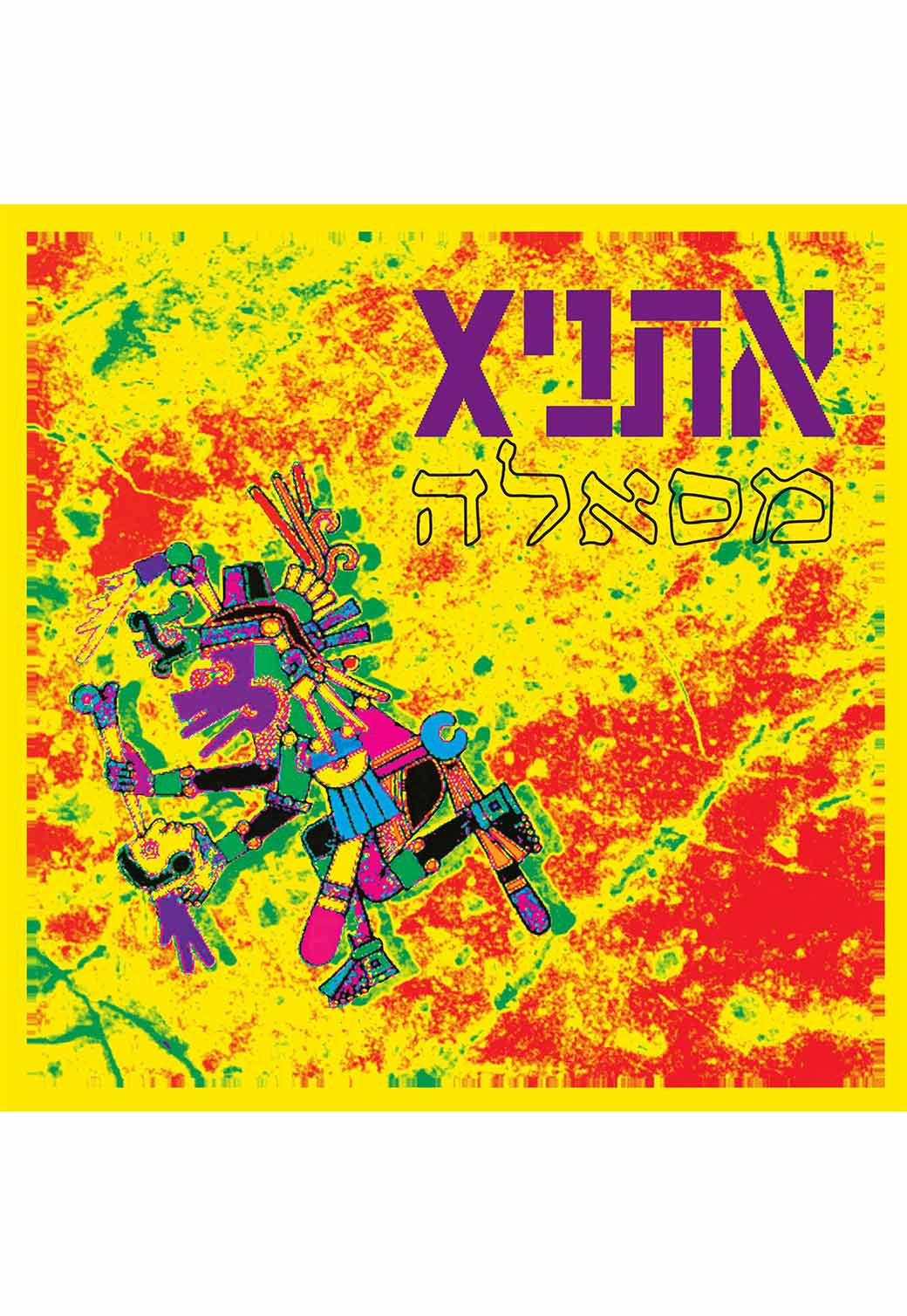 Dark Slate Gray תקליט אתניקס – מסאלה (LP) HELICON