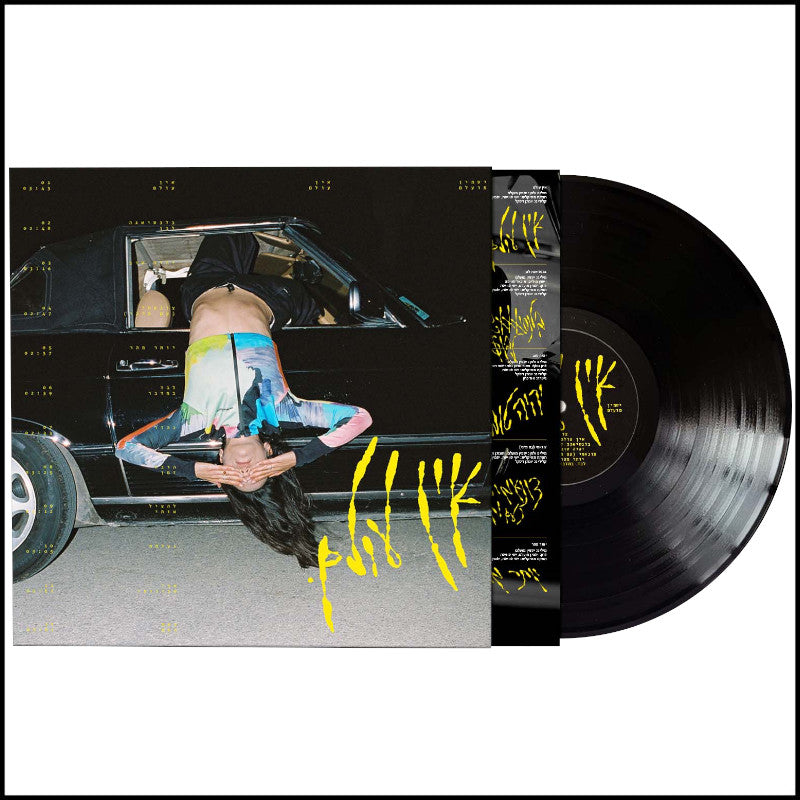 Gray תקליט יסמין מועלם – אין עולם (LP) HELICON