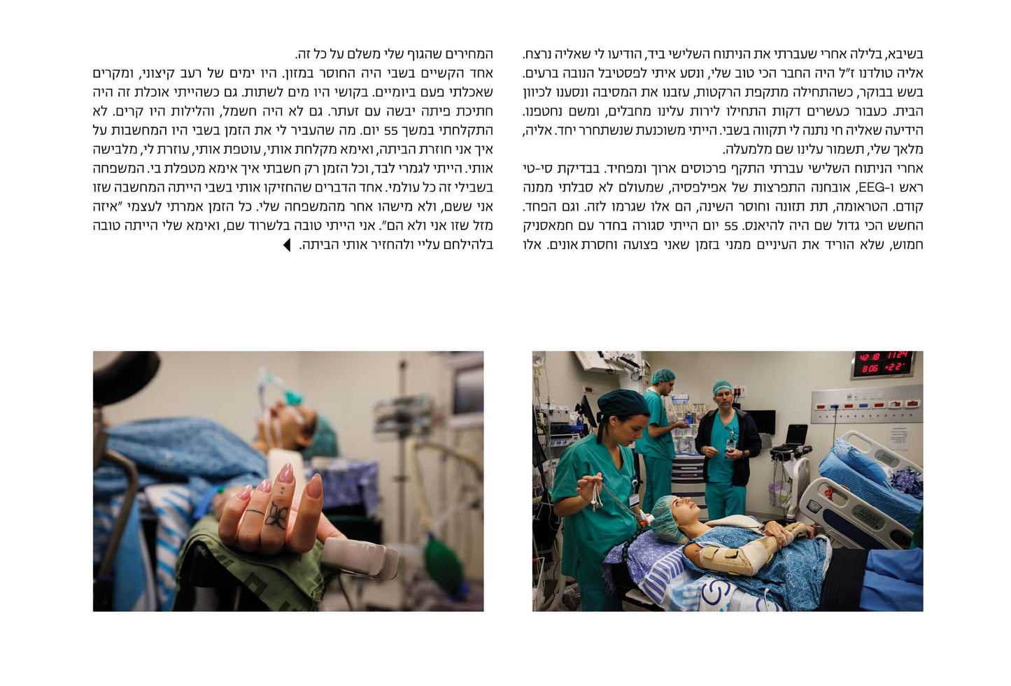 Dark Slate Gray שבעה באוקטובר - זיו קורן ZIV KOREN