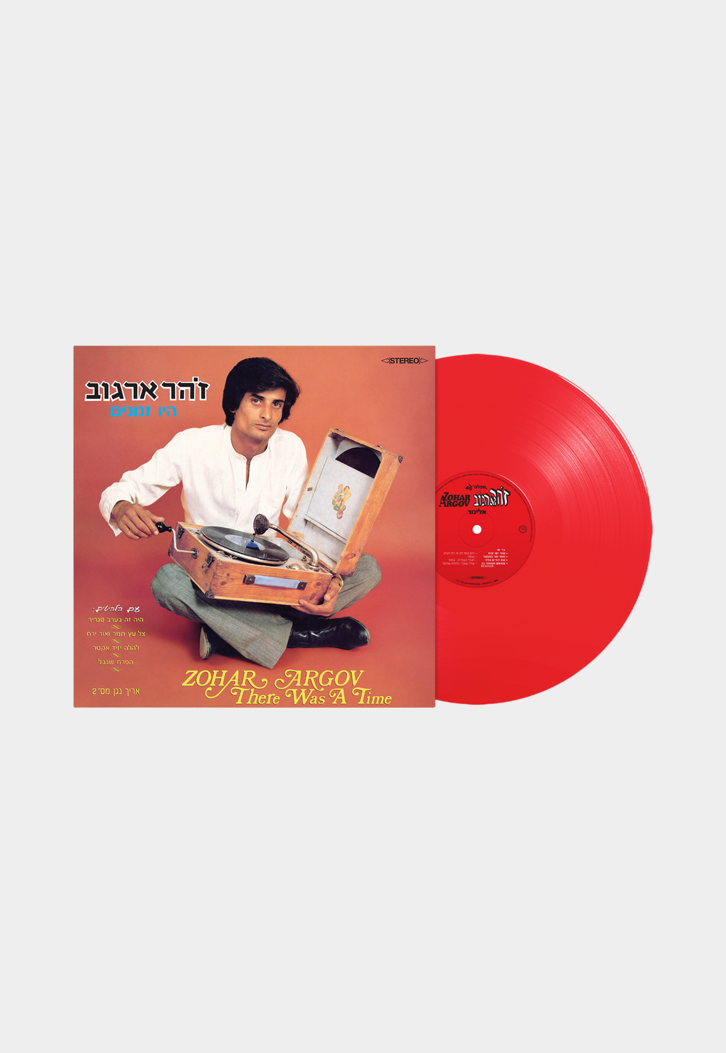 Lavender תקליט זוהר ארגוב - היו זמנים MERCH RECORDS