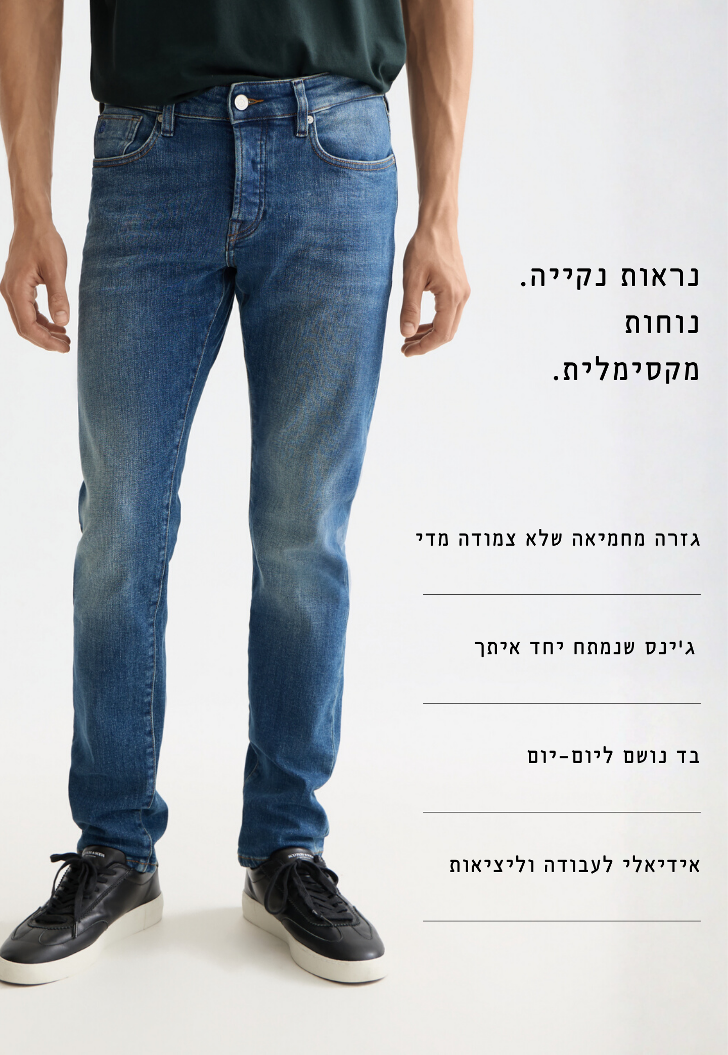 Lavender ג׳ינס ארוך לגברים Ralston – Straight Leg SCOTCH & SODA