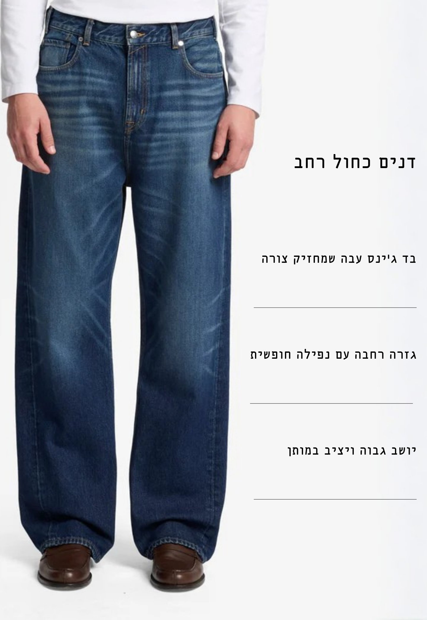 Dark Slate Gray ג׳ינס ארוך לגברים Twisted – Wide Leg SEVEN FOR ALL MANKIND