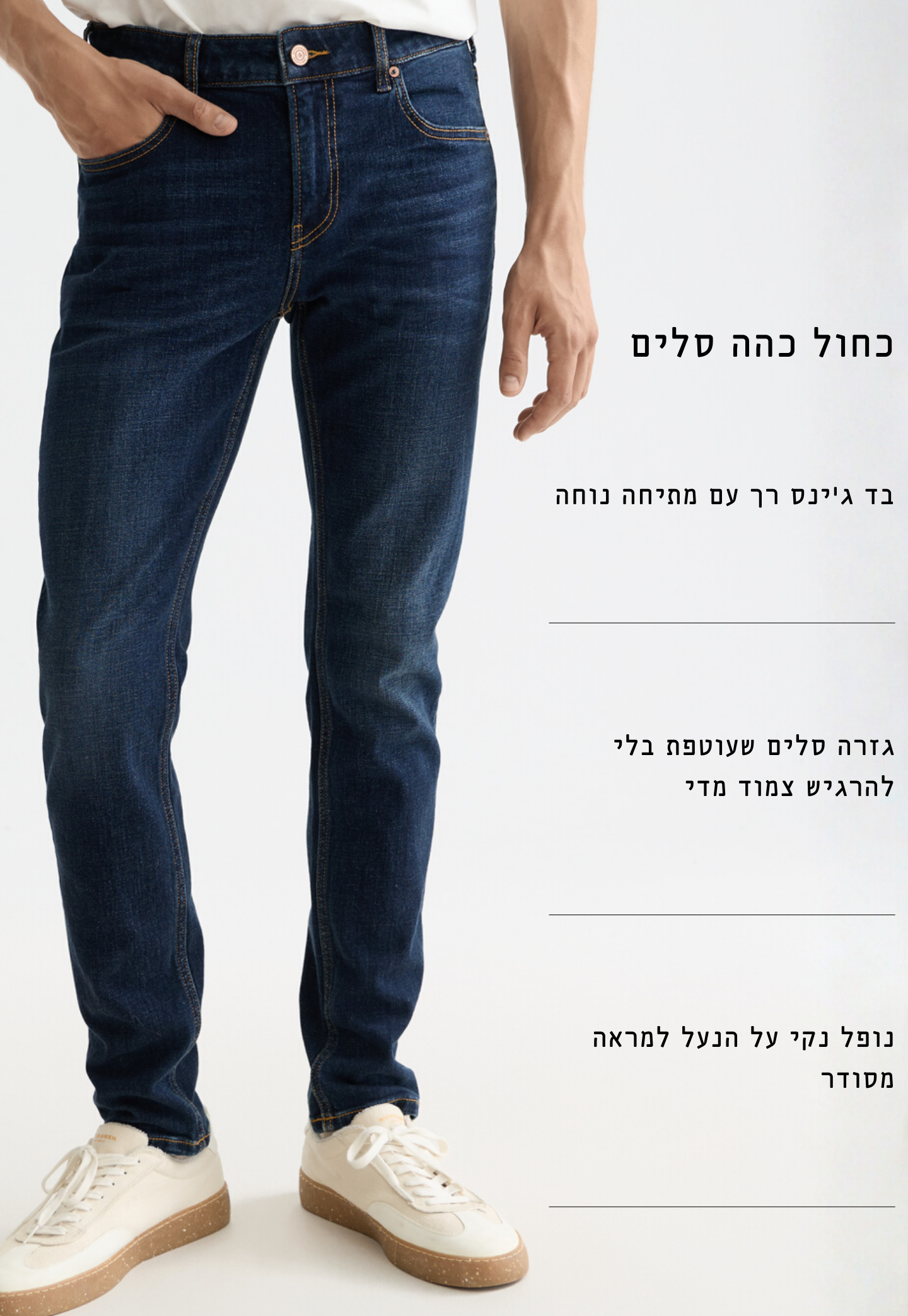 White Smoke ג’ינס ארוך לגברים Skim - Skinny Fit SCOTCH & SODA