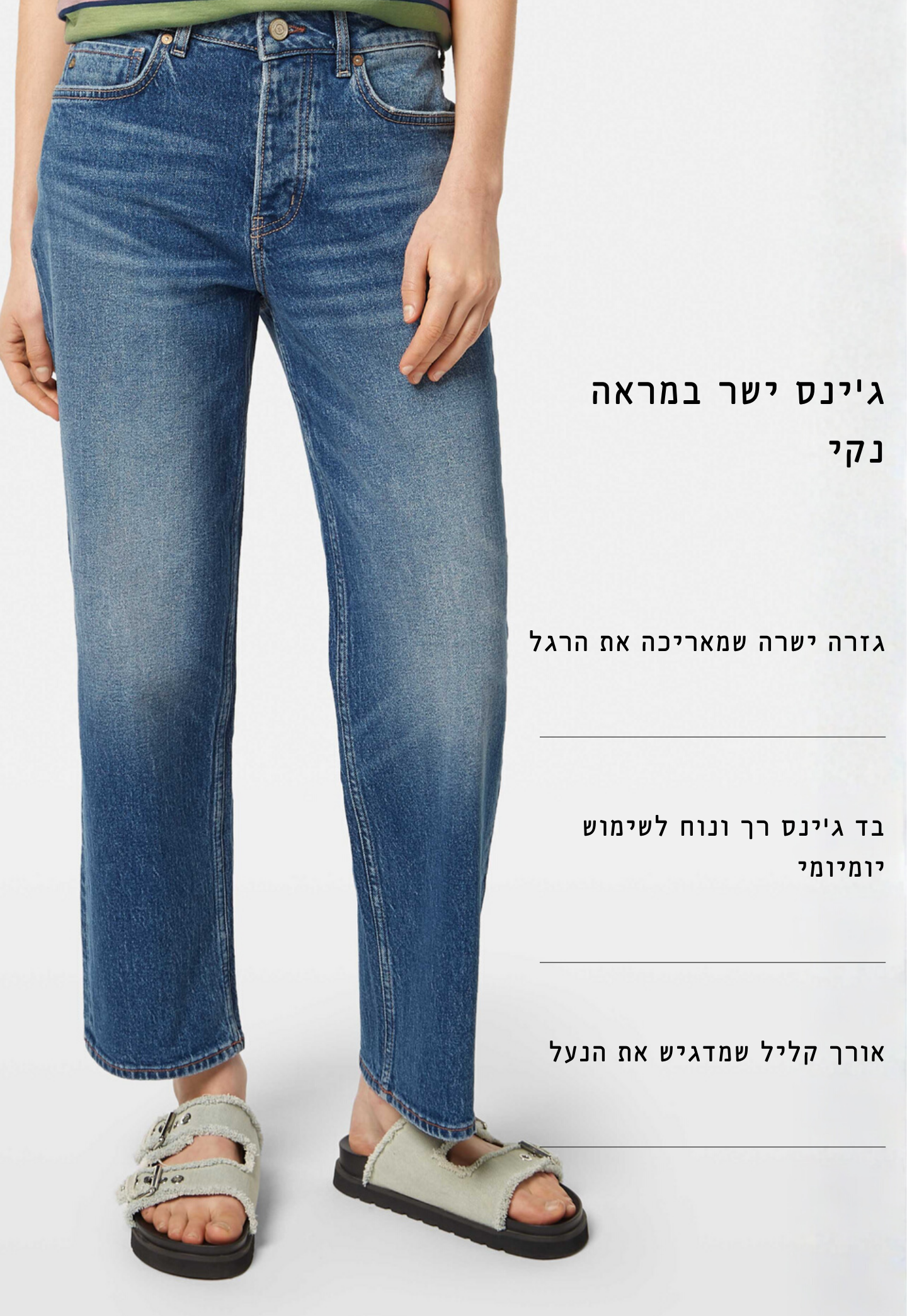 Dark Slate Gray ג'ינס ארוך לנשים The Sky – Straight Leg SCOTCH & SODA