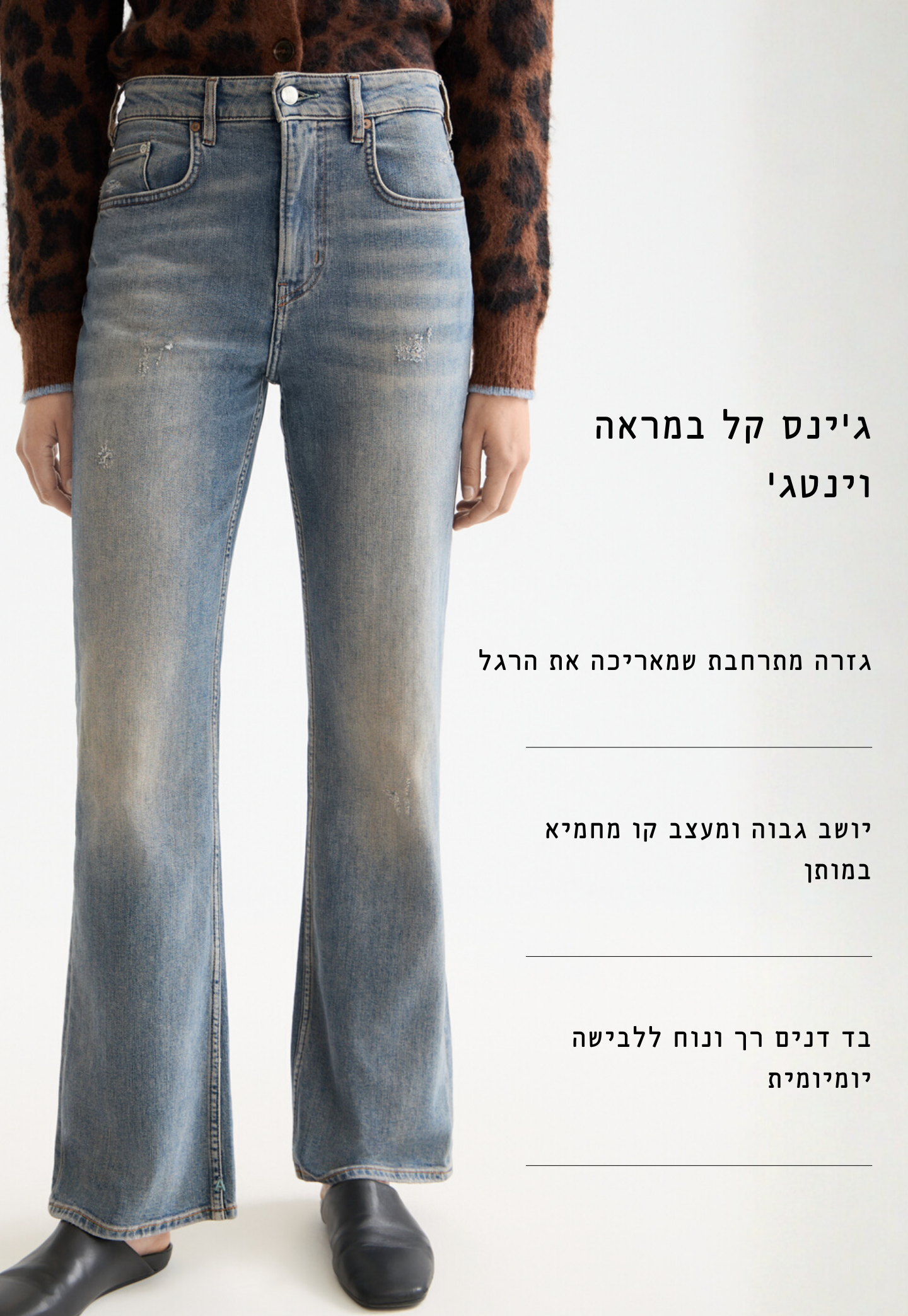 Dark Slate Gray ג'ינס ארוך לנשים The Glow – Flared Leg SCOTCH & SODA