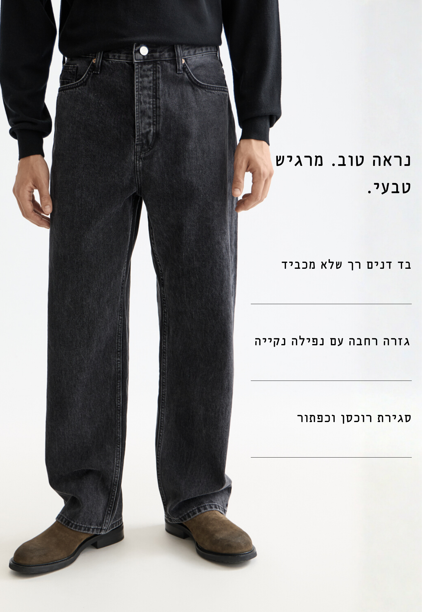 White Smoke ג’ינס ארוך לגברים The Pitch – Loose Fit SCOTCH & SODA