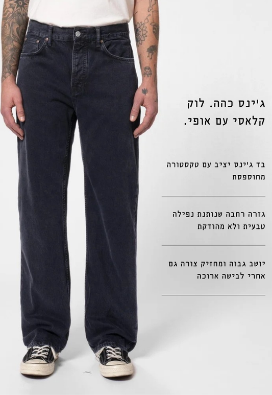Light Gray ג'ינס ארוך Wide לנשים / גברים Tuff Tony - Black Vintage NUDIE