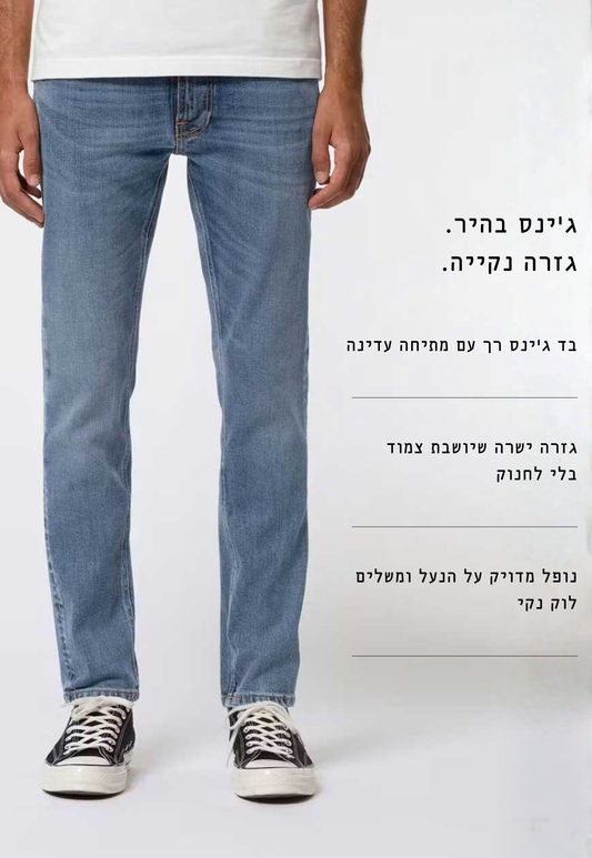 Dim Gray ג'ינס ארוך לגברים Lean Dean - Slim Straight NUDIE