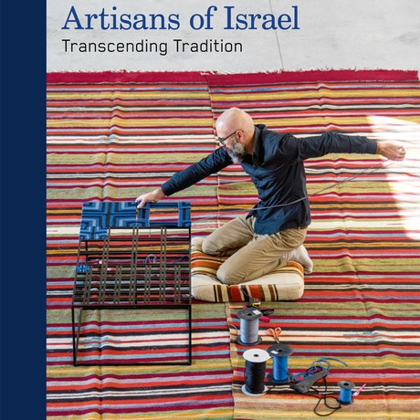 Rosy Brown ספר Artisans Of Israel SHALOSH BOOKS