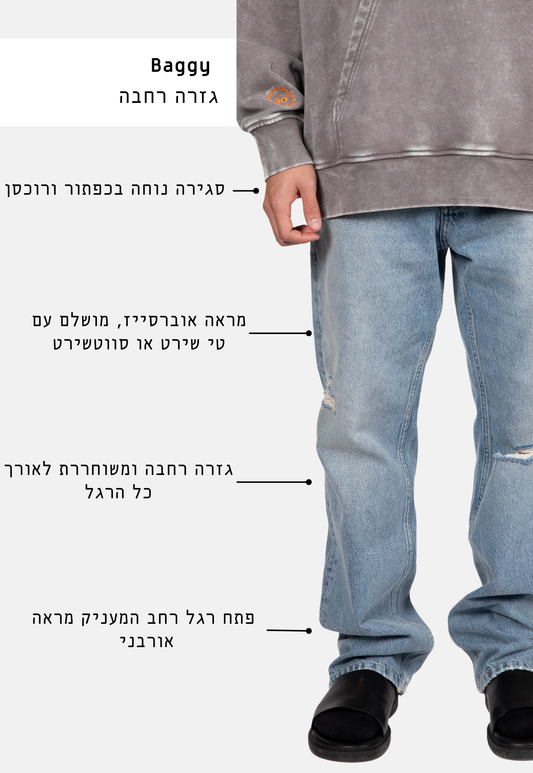 White Smoke ג׳ינס ארוך לגברים Light Blue – Baggy Fit THIRTY DEGREES