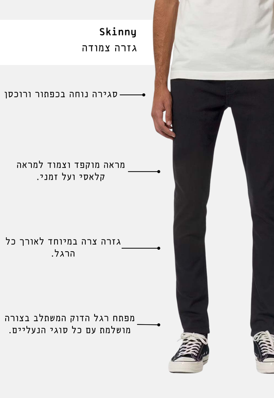 White Smoke ג׳ינס ארוך לגברים Lin – Skinny Fit NUDIE