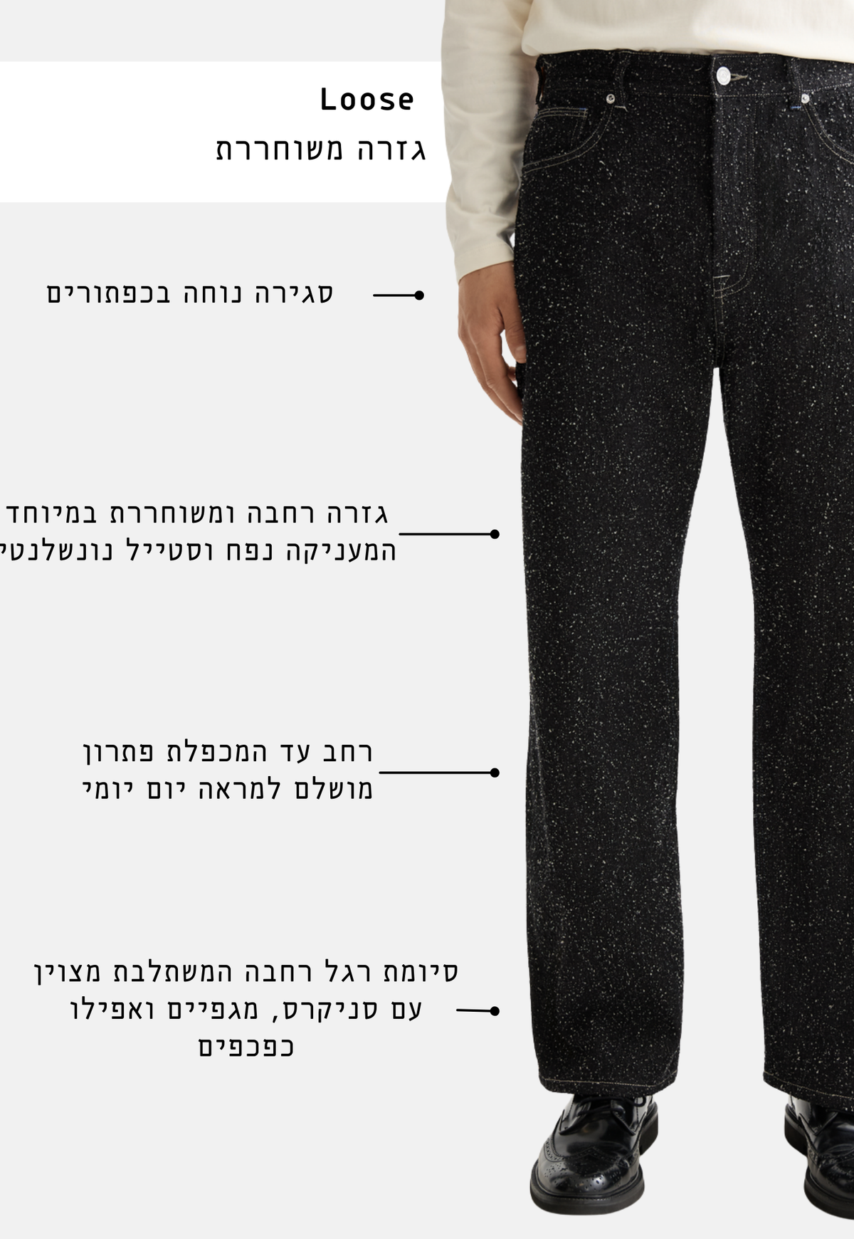 White Smoke ג'ינס ארוך לגברים The Pitch -  Loose Fit SCOTCH & SODA