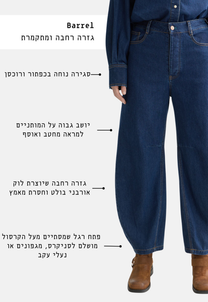White Smoke ג'ינס ארוך לנשים The Loop - Barrel Fit SCOTCH & SODA