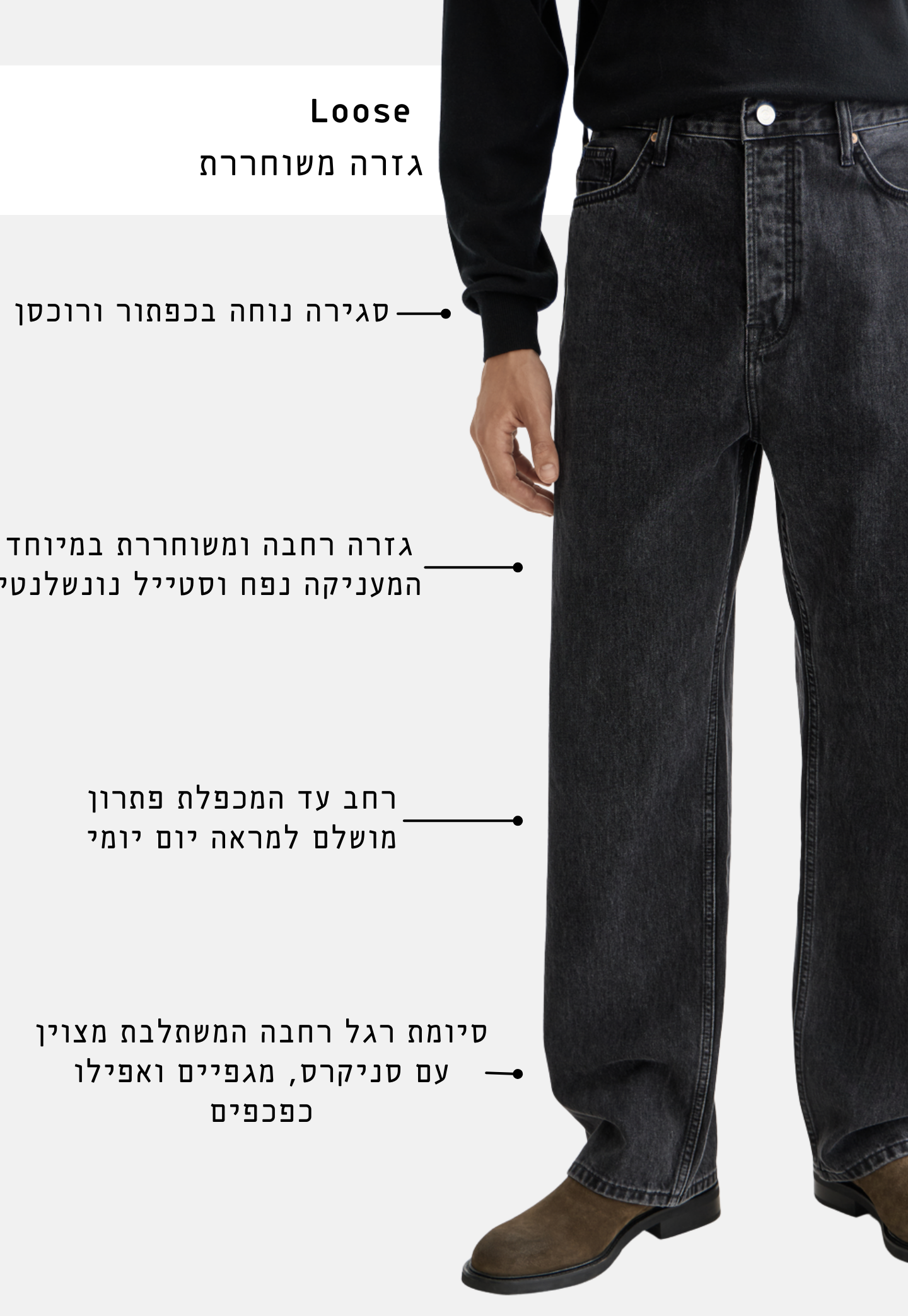 White Smoke ג'ינס ארוך לגברים The Pitch -  Loose Fit SCOTCH & SODA