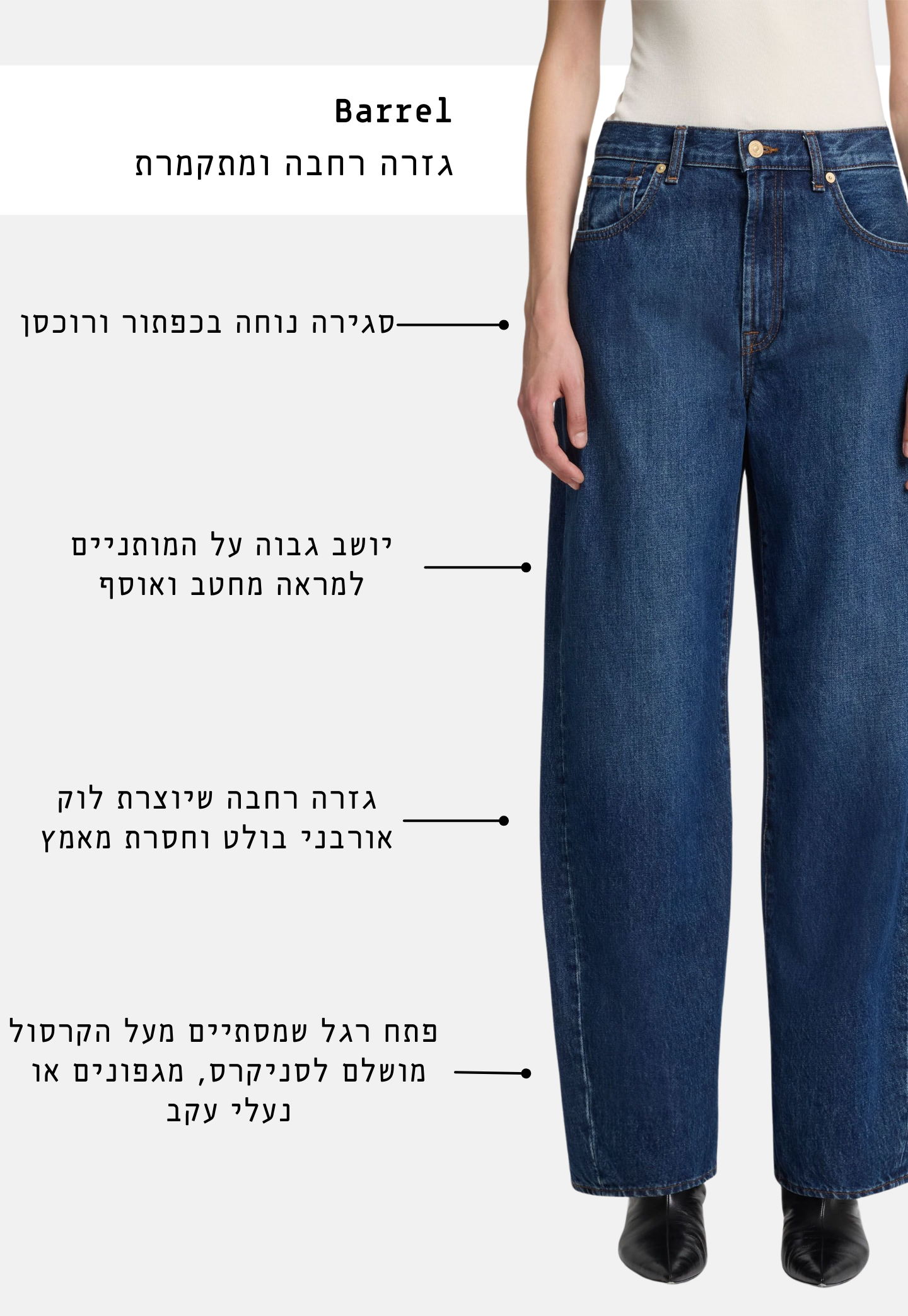 White Smoke ג'ינס ארוך לנשים Bonnie – Barrel Fit SEVEN FOR ALL MANKIND