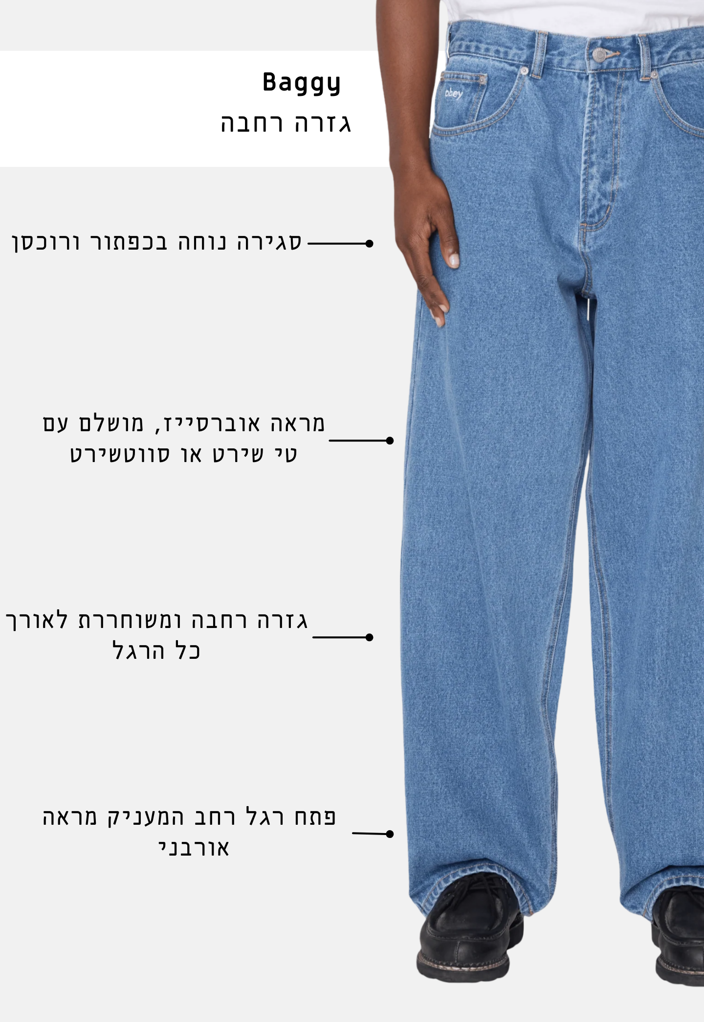 White Smoke ג'ינס ארוך לגברים Bigwig  - Baggy Fit OBEY