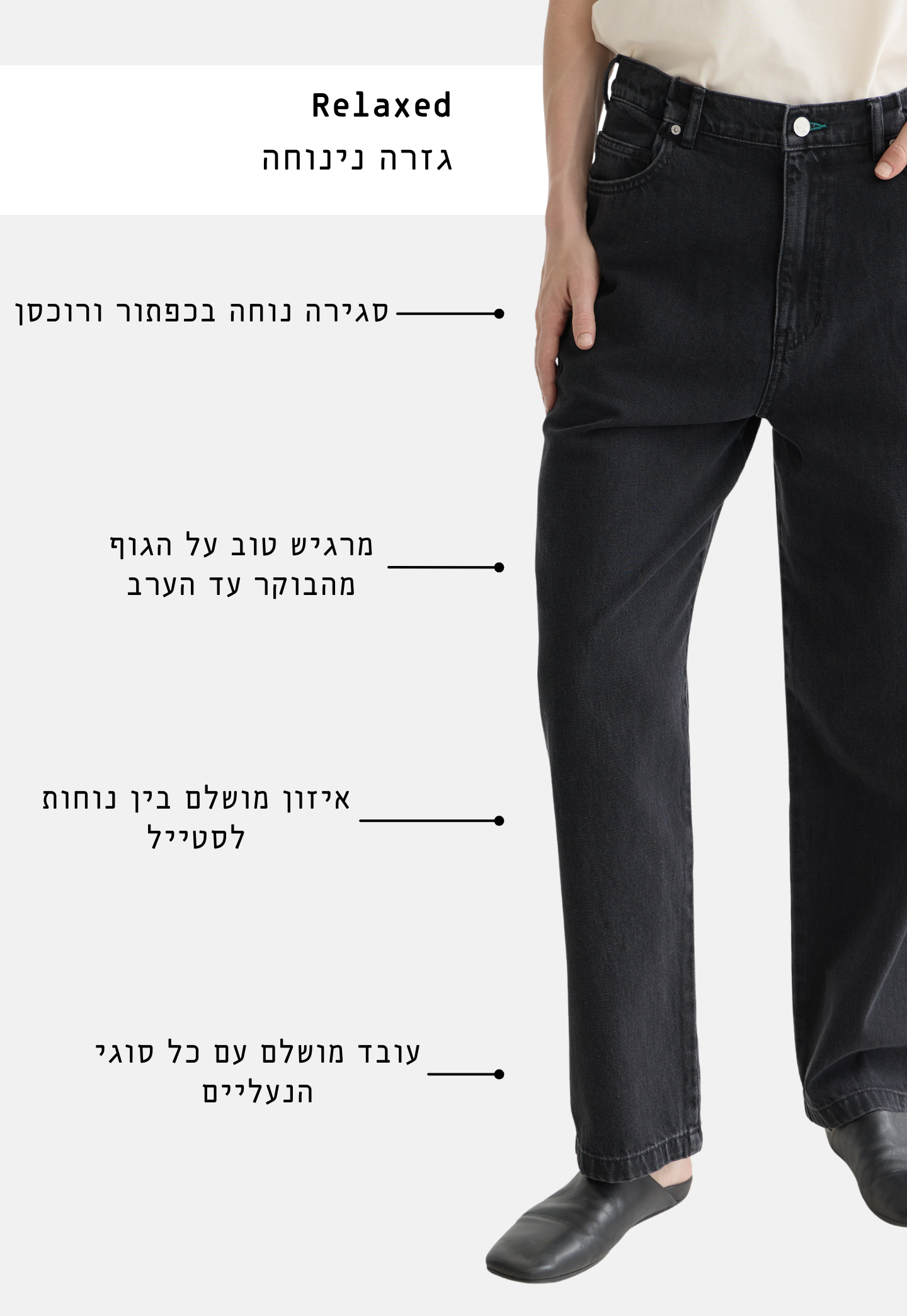 ג׳ינס ארוך לנשים Raine - Relaxed Fit