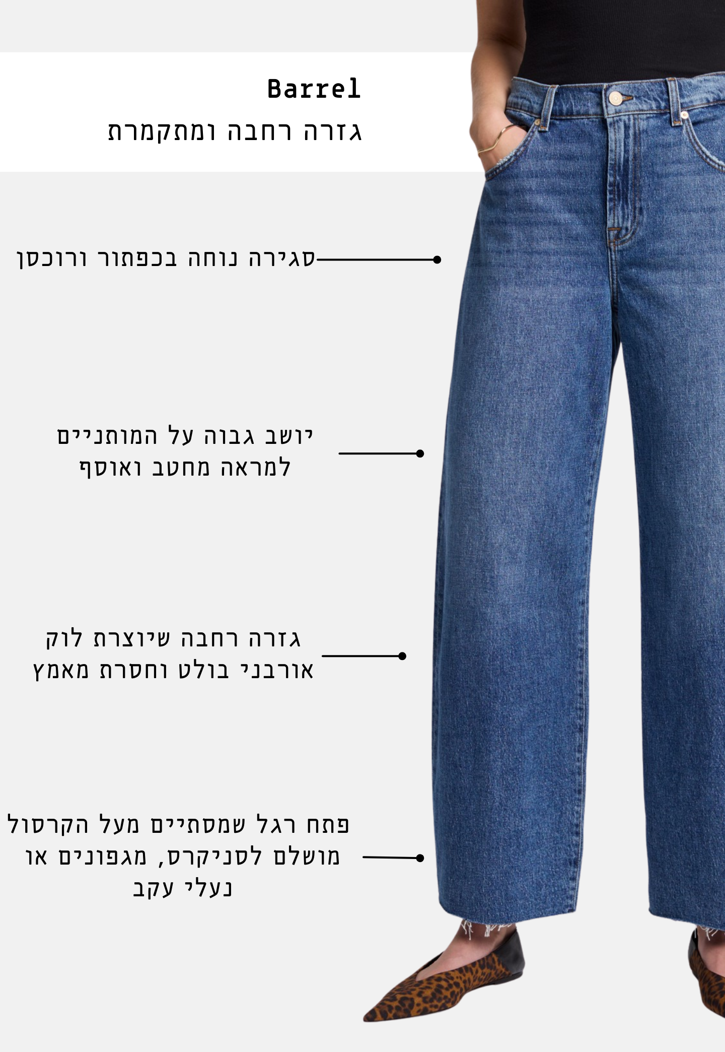 White Smoke ג'ינס ארוך לנשים Bonnie – Barrel Fit SEVEN FOR ALL MANKIND