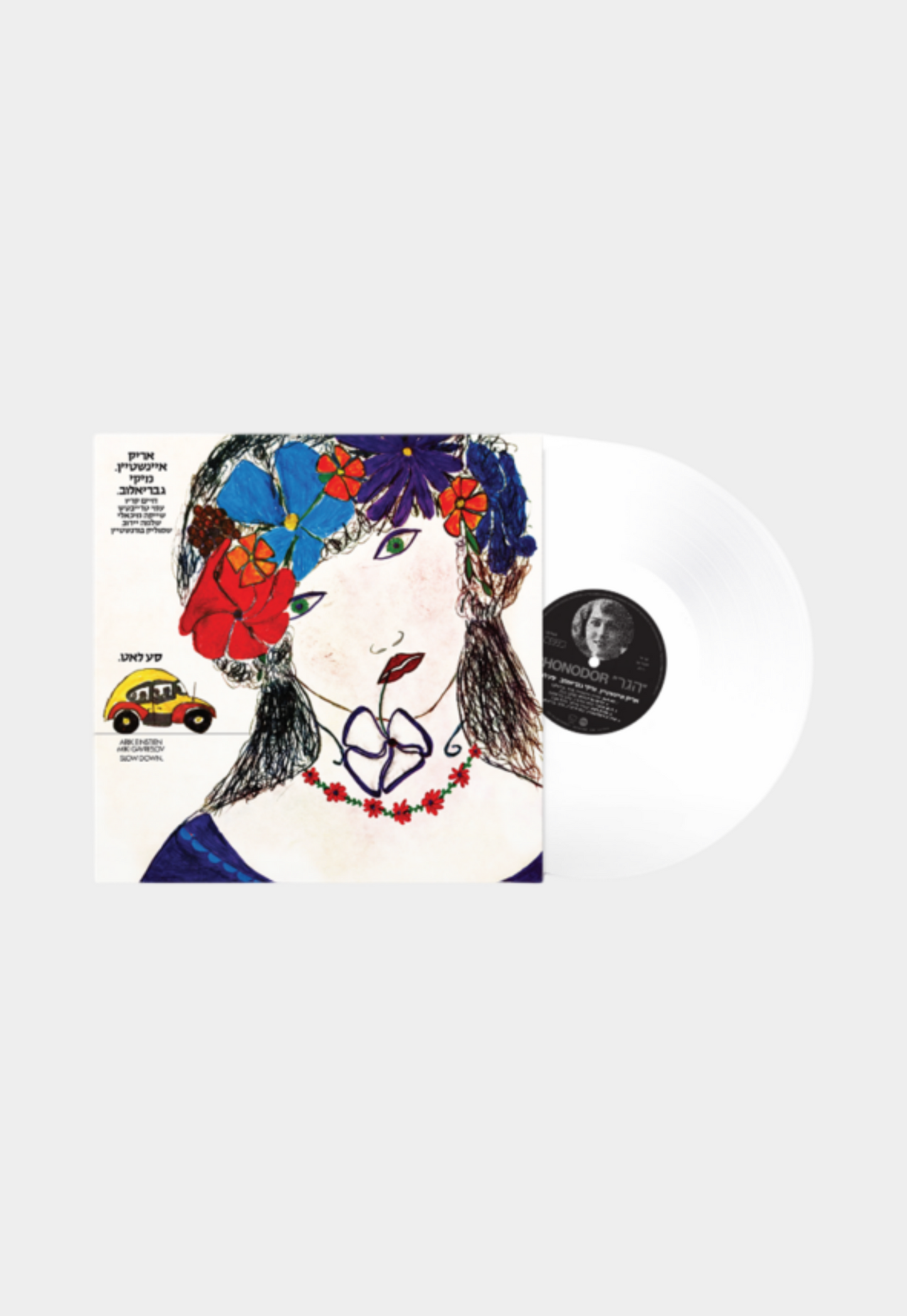 White Smoke תקליט אריק איינשטיין ומיקי גבריאלוב - סע לאט MERCH RECORDS