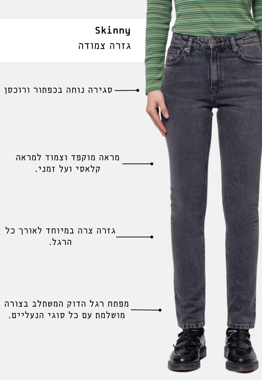 White Smoke ג'ינס ארוך Skinny לנשים Mellow Mae- Skinny Fit NUDIE
