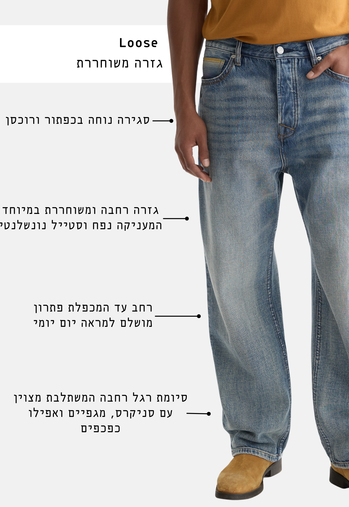 White Smoke ג'ינס ארוך לגברים The Pitch -  Loose Fit SCOTCH & SODA