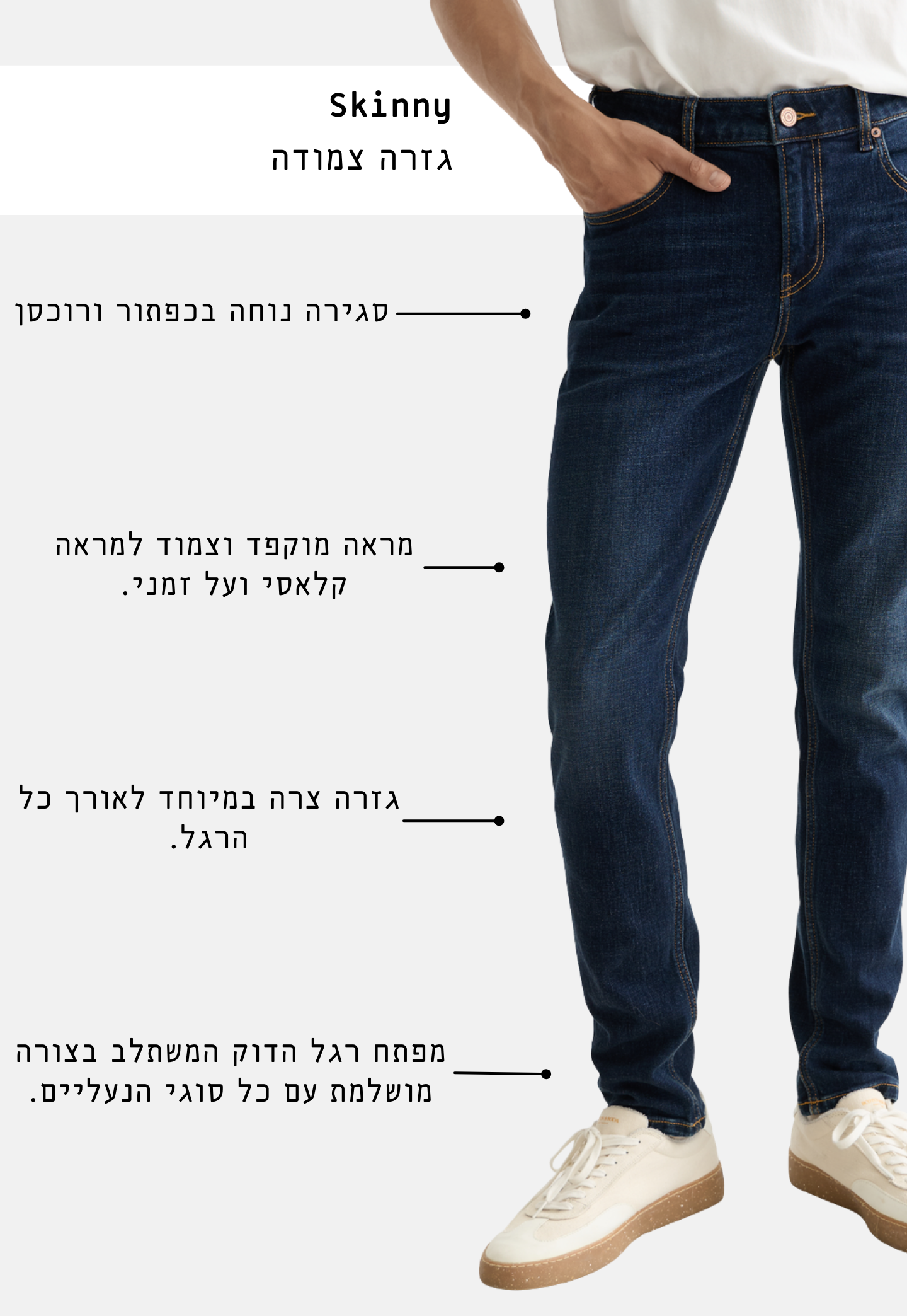 White Smoke ג’ינס ארוך לגברים Skim - Skinny Fit SCOTCH & SODA