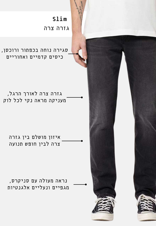 ג׳ינס ארוך לגברים Steady Eddie II – Slim Fit
