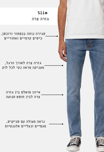 White Smoke ג'ינס ארוך לגברים Lean Dean - Slim Fit NUDIE