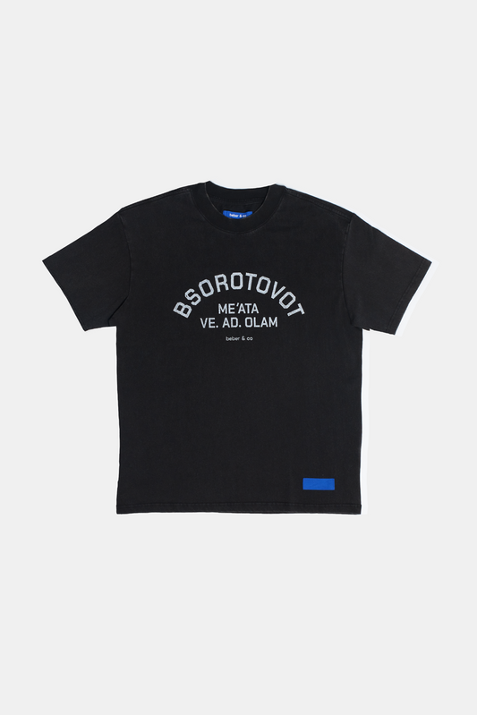 Lavender טי שירט קצרה לגברים / נשים BSOROTOVOT BEBER & CO