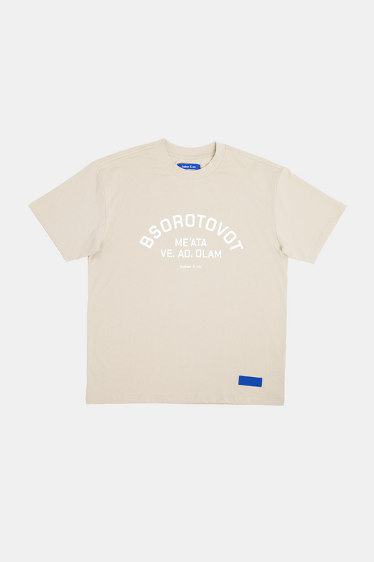 Light Gray טי שירט קצרה לגברים / נשים BSOROTOVOT BEBER & CO