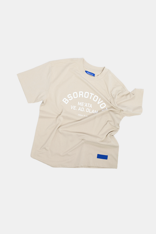 Lavender טי שירט קצרה לגברים / נשים BSOROTOVOT BEBER & CO