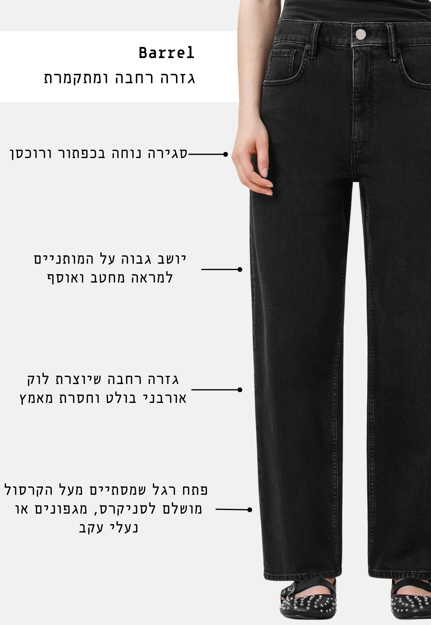 White Smoke ג'ינס ארוך לנשים Sadie - Barrel Fit ALLSAINTS