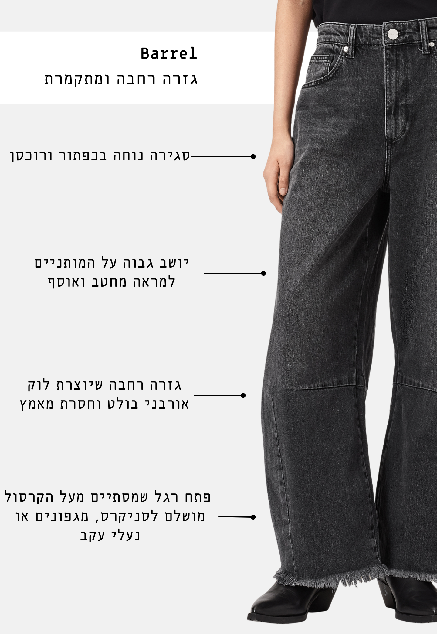 White Smoke ג'ינס ארוך לנשים Payton - Barrel Fit ALLSAINTS