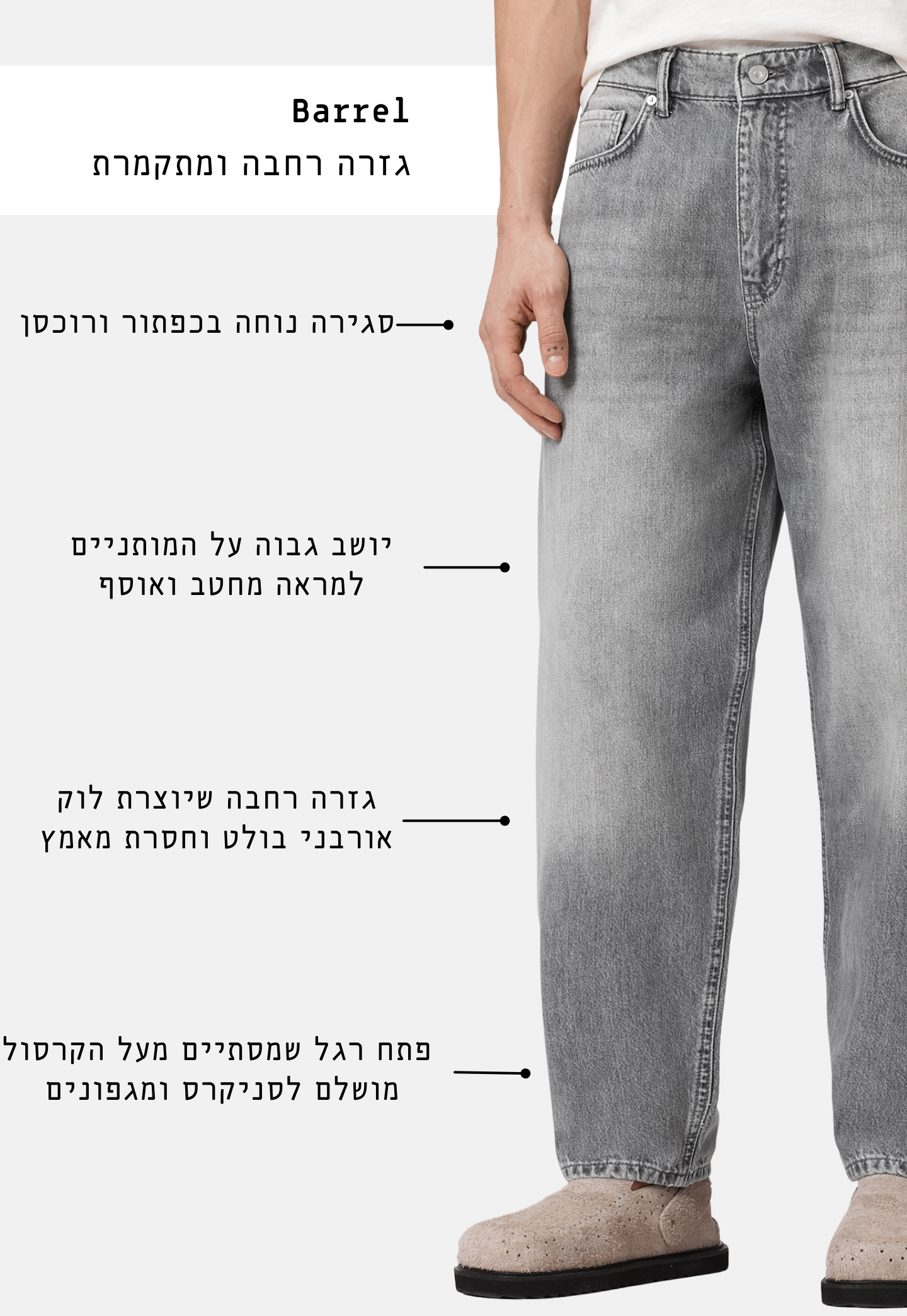 White Smoke ג'ינס ארוך לגברים Curve - Barrel Fit ALLSAINTS