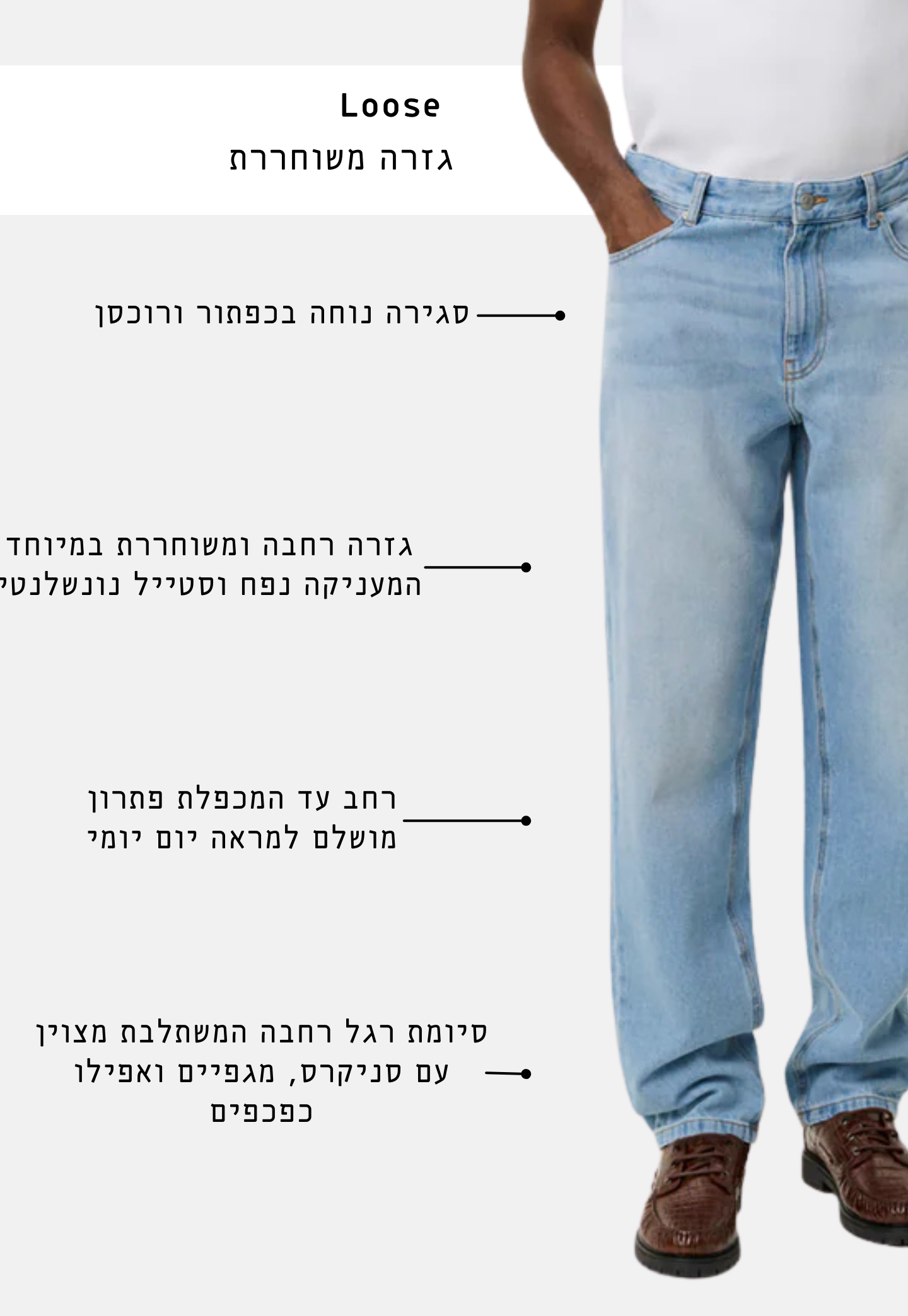 White Smoke ג'ינס ארוך לגברים  Ryder - Loose Fit LES DEUX