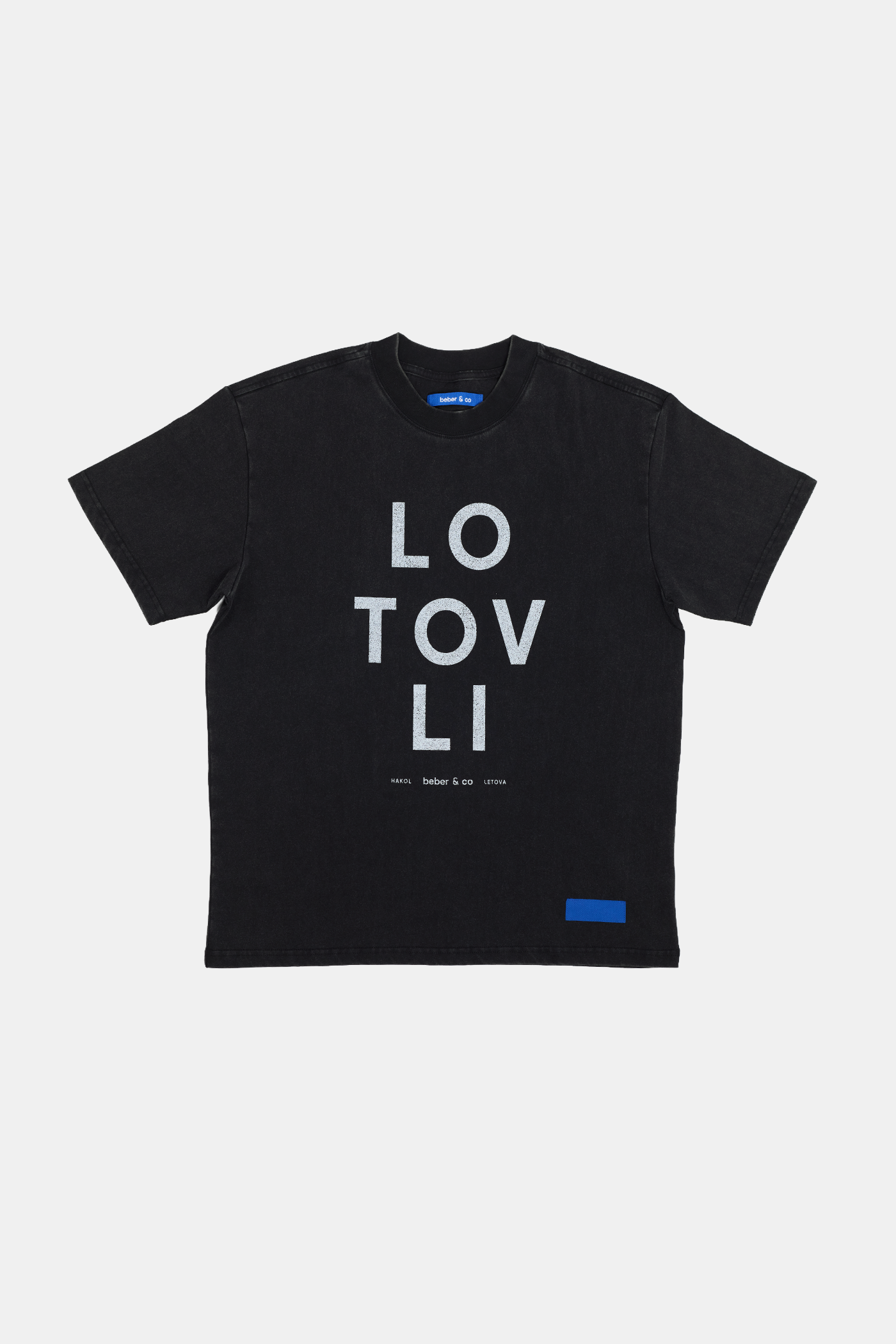 Black טי שירט קצרה לגברים / נשים LO TOV LI BEBER & CO