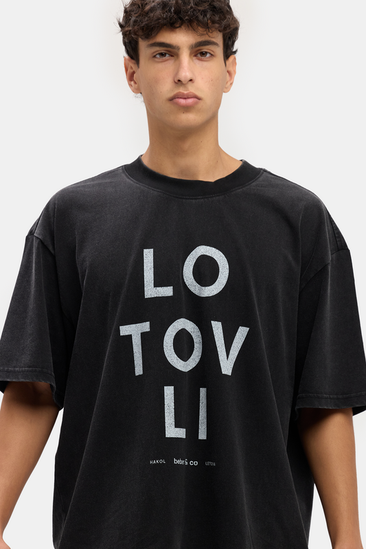 Black טי שירט קצרה לגברים / נשים LO TOV LI BEBER & CO