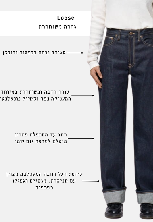 White Smoke ג'ינס ארוך לנשים Clean Eileen – Loose Fit NUDIE