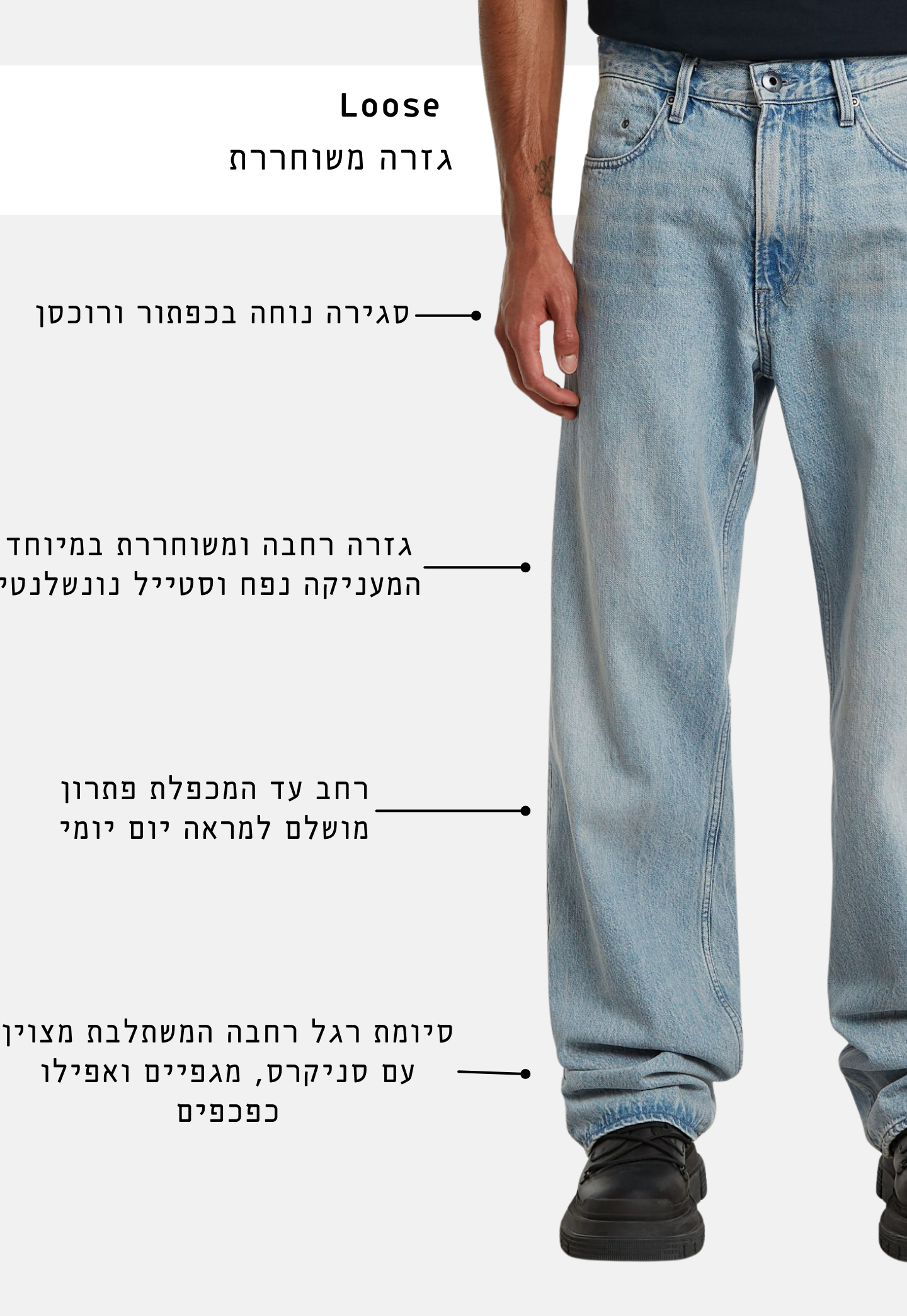 White Smoke ג'ינס ארוך לגברים Type 96 - Loose Fit G STAR