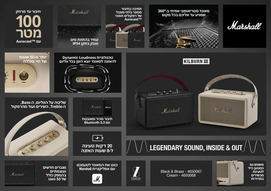 רמקול נייד Marshall Kilburn III