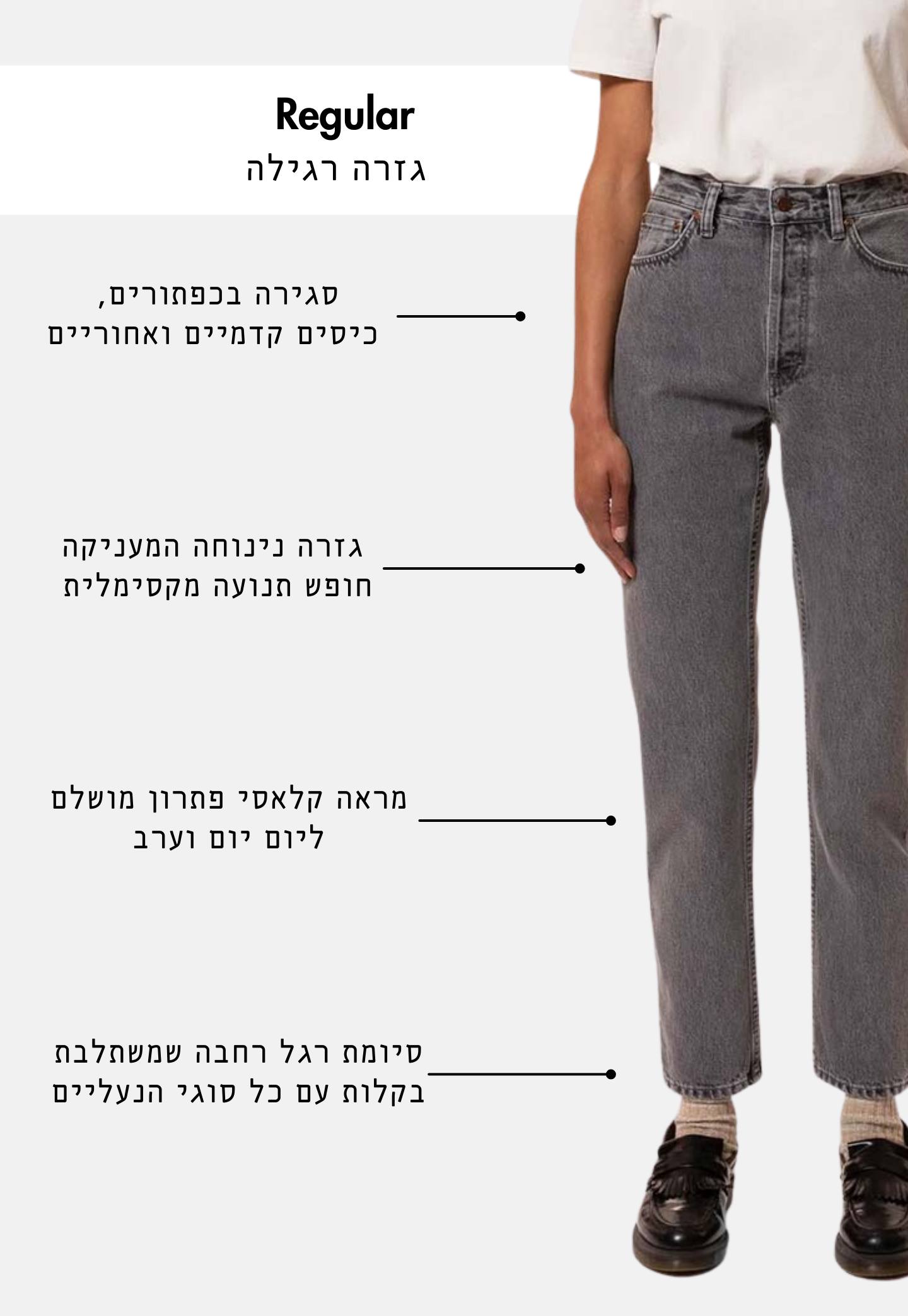 White Smoke ג'ינס ארוך לנשים Breezy Britt – Regular Fit NUDIE