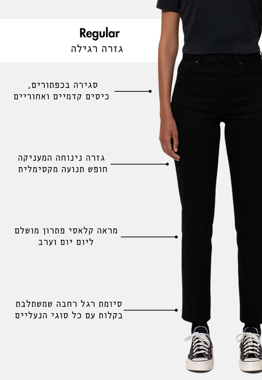 White Smoke ג'ינס ארוך לנשים Breezy Britt – Regular Fit NUDIE