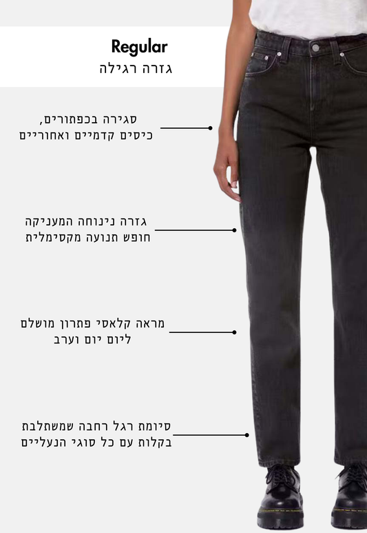 White Smoke ג'ינס ארוך לנשים Breezy Britt – Regular Fit NUDIE