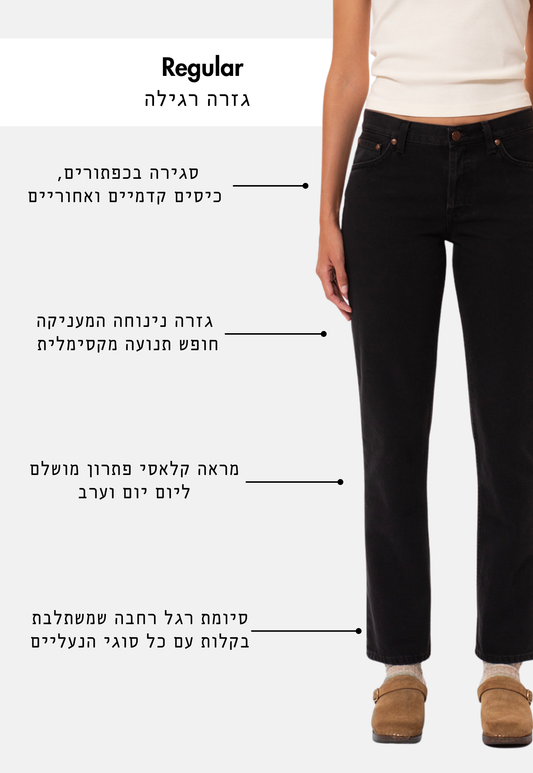 White Smoke ג'ינס ארוך לנשים Shady Sadie -  Regular Fit NUDIE