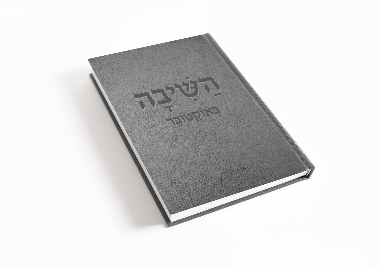 White Smoke השיבה באוקטובר - זיו קורן ZIV KOREN