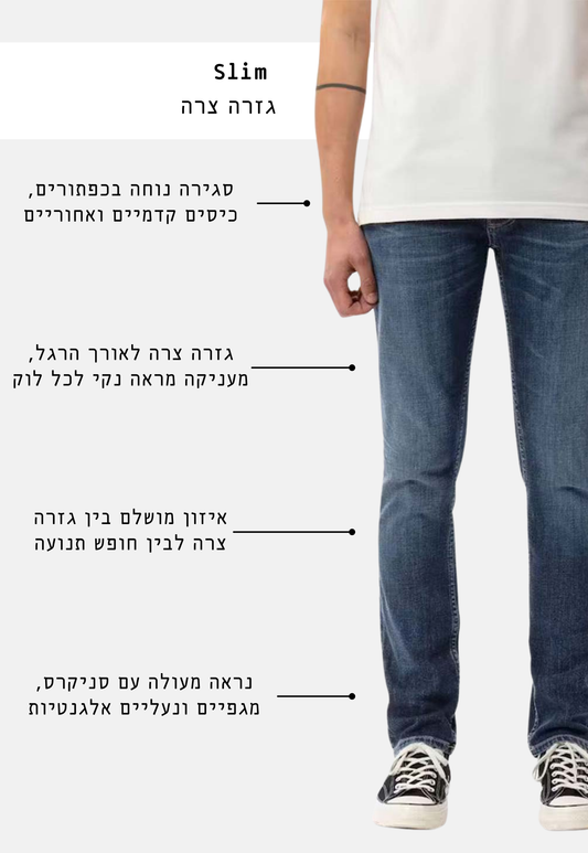 White Smoke ג'ינס ארוך לגברים Grim Tim - Slim Fit NUDIE