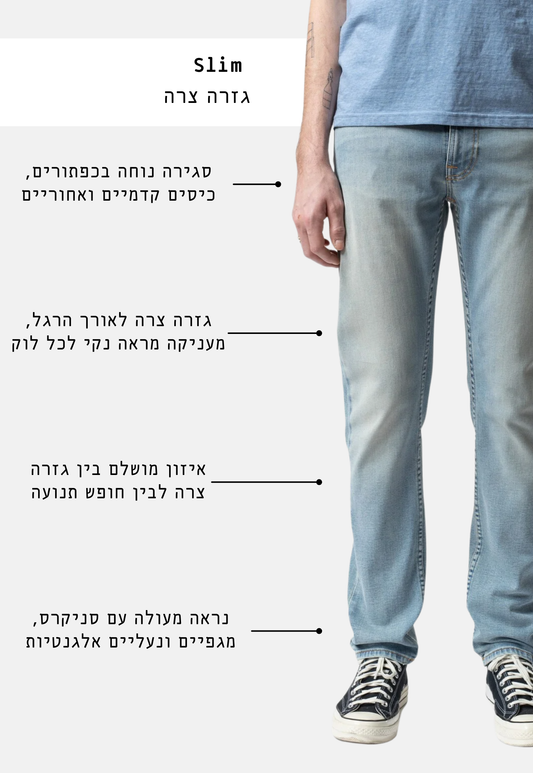 White Smoke ג'ינס ארוך לגברים Lean Dean - Slim Fit NUDIE