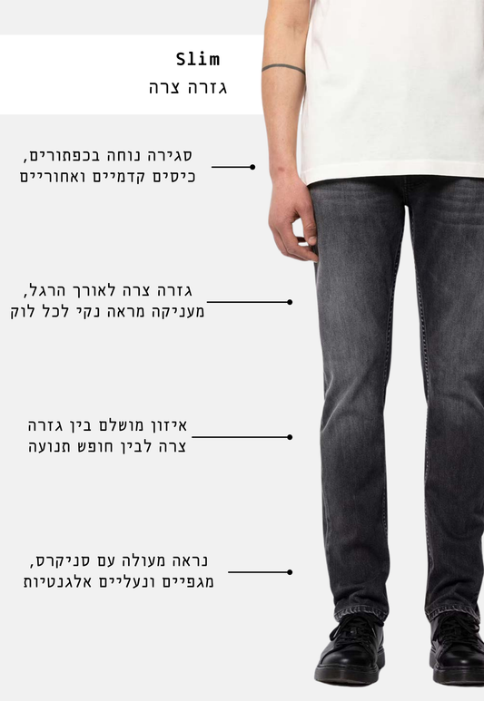 White Smoke ג'ינס ארוך לגברים Lean Dean - Slim Fit NUDIE