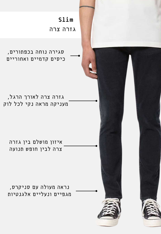 White Smoke ג'ינס ארוך לגברים Lean Dean - Slim Fit NUDIE