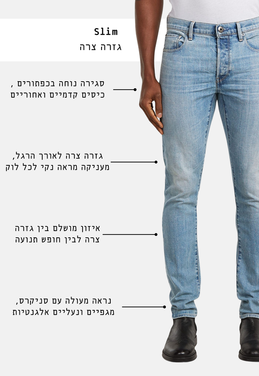 White Smoke ג'ינס ארוך לגברים 3301 - Slim Fit G STAR